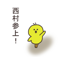 Mr.Nishimura usually uses it. sticker #13873737