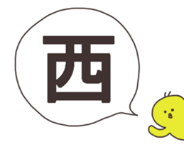 Mr.Nishimura usually uses it. sticker #13873738