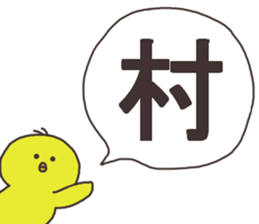 Mr.Nishimura usually uses it. sticker #13873739