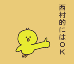 Mr.Nishimura usually uses it. sticker #13873740