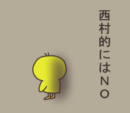 Mr.Nishimura usually uses it. sticker #13873741