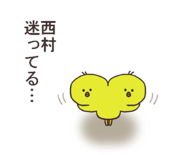 Mr.Nishimura usually uses it. sticker #13873742