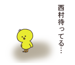 Mr.Nishimura usually uses it. sticker #13873743