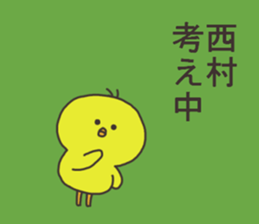 Mr.Nishimura usually uses it. sticker #13873744