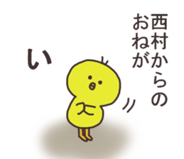 Mr.Nishimura usually uses it. sticker #13873746