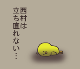 Mr.Nishimura usually uses it. sticker #13873749