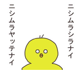 Mr.Nishimura usually uses it. sticker #13873751