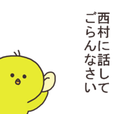 Mr.Nishimura usually uses it. sticker #13873758