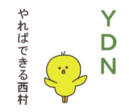 Mr.Nishimura usually uses it. sticker #13873760