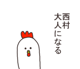 Mr.Nishimura usually uses it. sticker #13873762