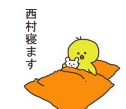 Mr.Nishimura usually uses it. sticker #13873763