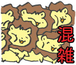 my lion sticker #13873785