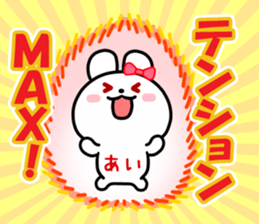 The white rabbit with ribbon for "Ai" sticker #13873973