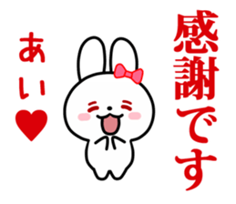 The white rabbit with ribbon for "Ai" sticker #13873984