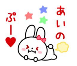 The white rabbit with ribbon for "Ai" sticker #13873994