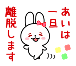 The white rabbit with ribbon for "Ai" sticker #13874003