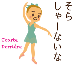 Vol.3 Ballet-chan kansai dialect sticker #13874142