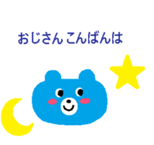 Ojisan and Obasan sticker #13874161