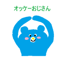 Ojisan and Obasan sticker #13874173