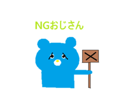 Ojisan and Obasan sticker #13874175