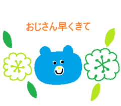 Ojisan and Obasan sticker #13874177