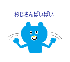 Ojisan and Obasan sticker #13874185