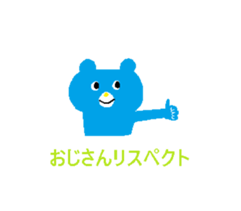 Ojisan and Obasan sticker #13874189