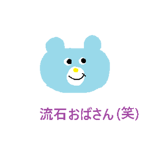 Ojisan and Obasan sticker #13874190