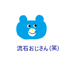 Ojisan and Obasan sticker #13874191