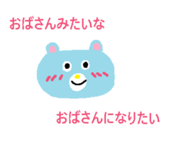 Ojisan and Obasan sticker #13874194