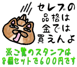 real celebrity sticker sticker #13874399