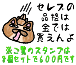 real celebrity sticker sticker #13874399