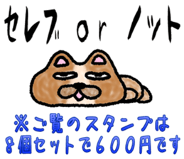 real celebrity sticker sticker #13874403