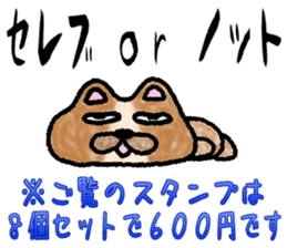 real celebrity sticker sticker #13874403