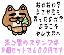 real celebrity sticker sticker #13874405