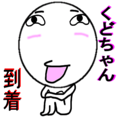 Kudo Mr. Only Sticker Part-time 3