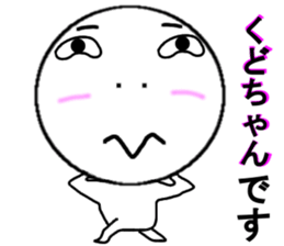 Kudo Mr. Only Sticker Part-time 3 sticker #13874446