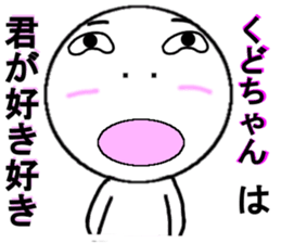 Kudo Mr. Only Sticker Part-time 3 sticker #13874447