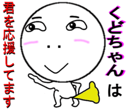 Kudo Mr. Only Sticker Part-time 3 sticker #13874448