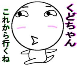 Kudo Mr. Only Sticker Part-time 3 sticker #13874450