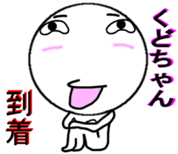 Kudo Mr. Only Sticker Part-time 3 sticker #13874451