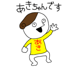 Akichan!!! sticker #13874574