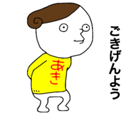 Akichan!!! sticker #13874575
