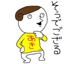 Akichan!!! sticker #13874576