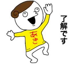 Akichan!!! sticker #13874578