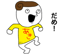 Akichan!!! sticker #13874579