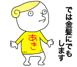 Akichan!!! sticker #13874581