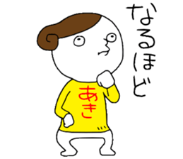 Akichan!!! sticker #13874582