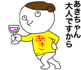 Akichan!!! sticker #13874583
