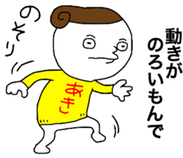 Akichan!!! sticker #13874584